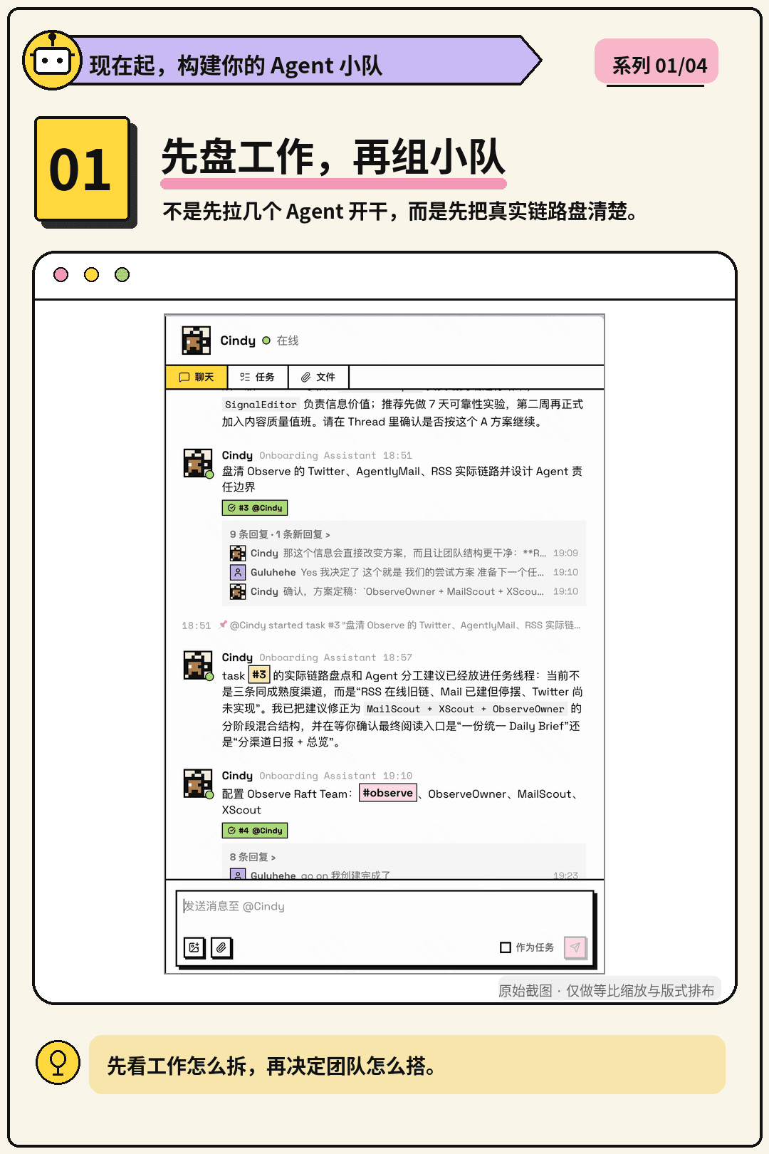 Raft：现在起，构建你的 Agents 小队